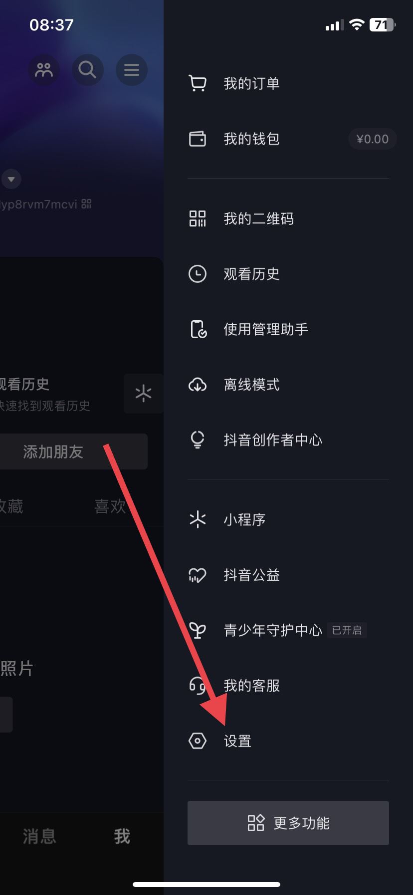 抖音上的大字怎么弄的？