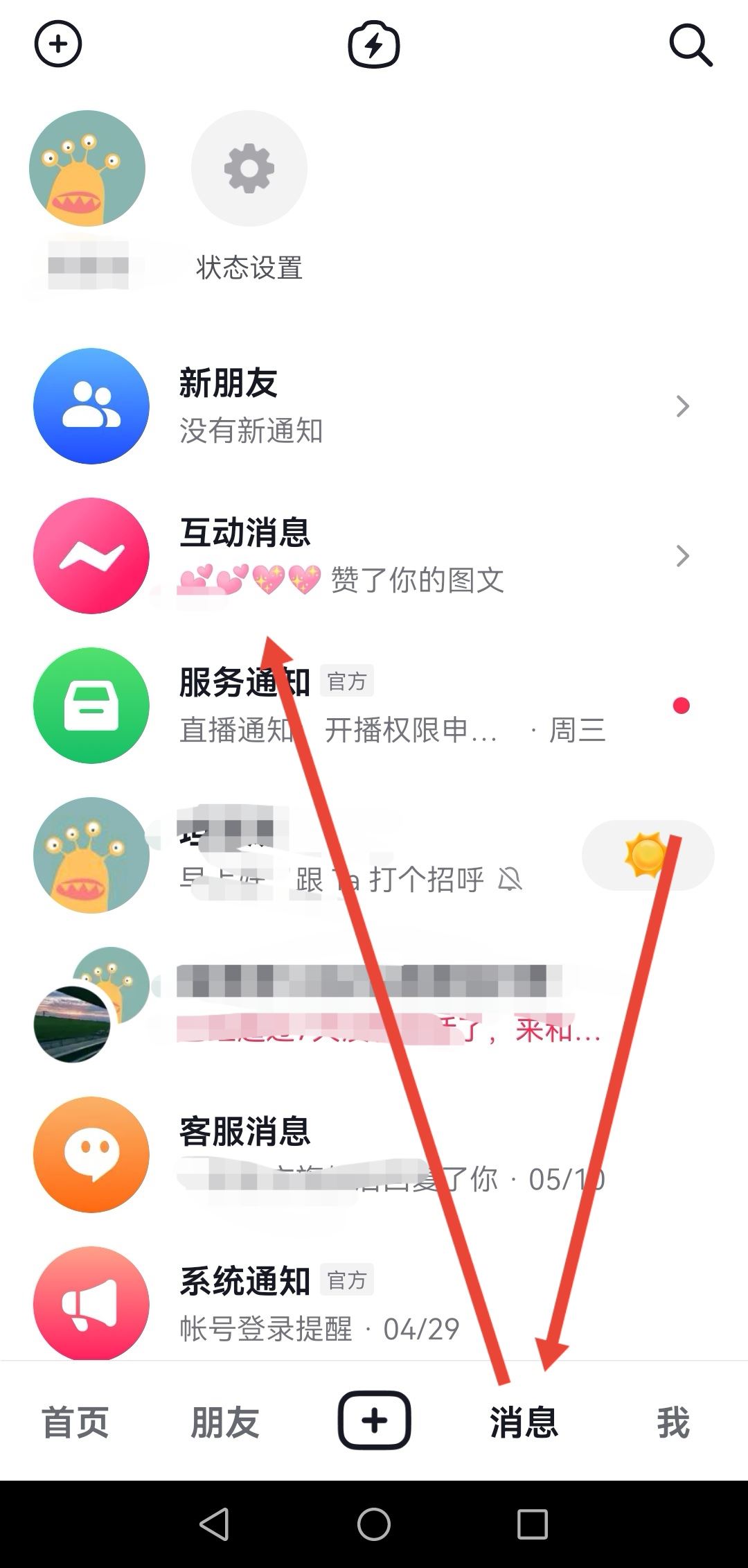 抖音視頻被收藏怎么看是誰？