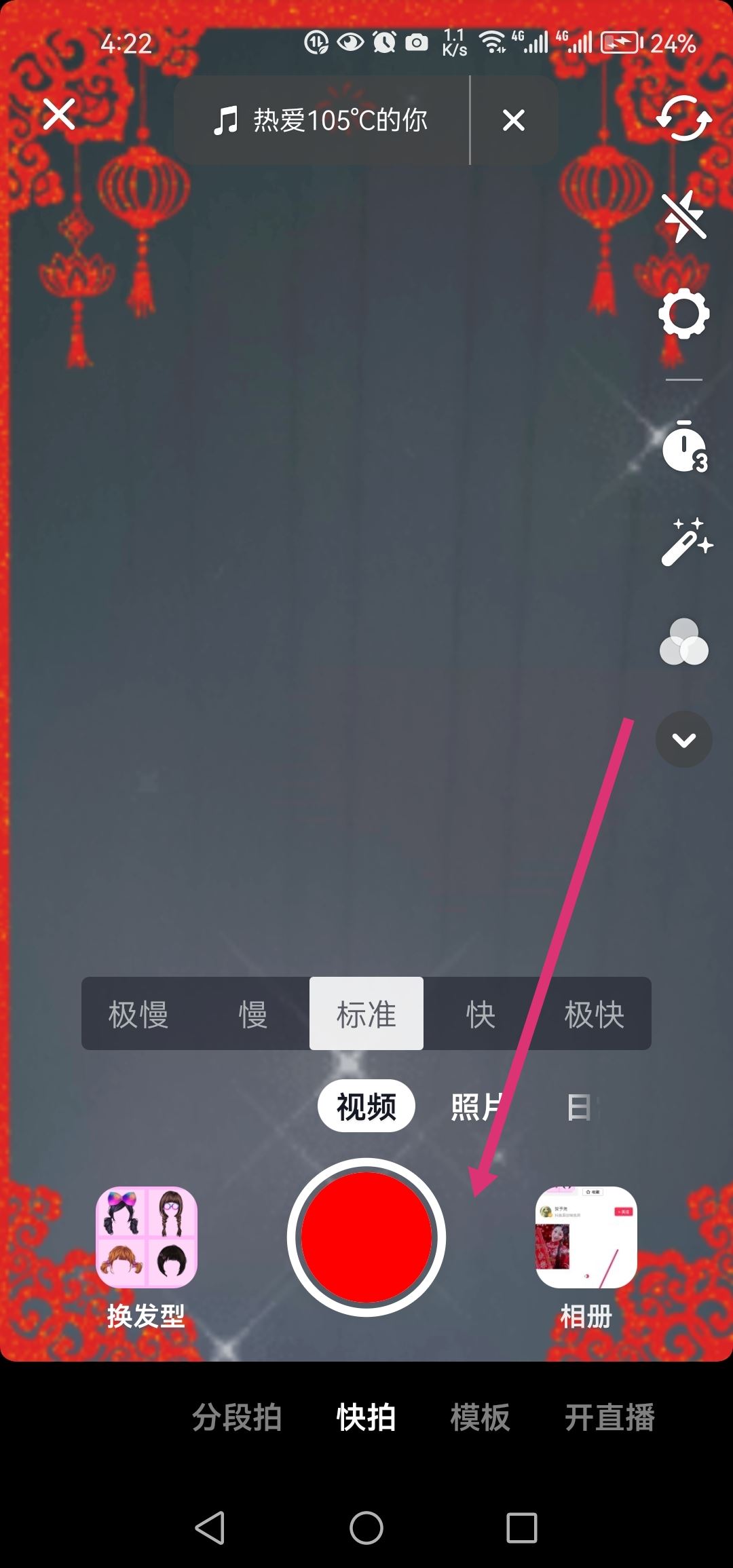 抖音換發(fā)型特效怎么弄？