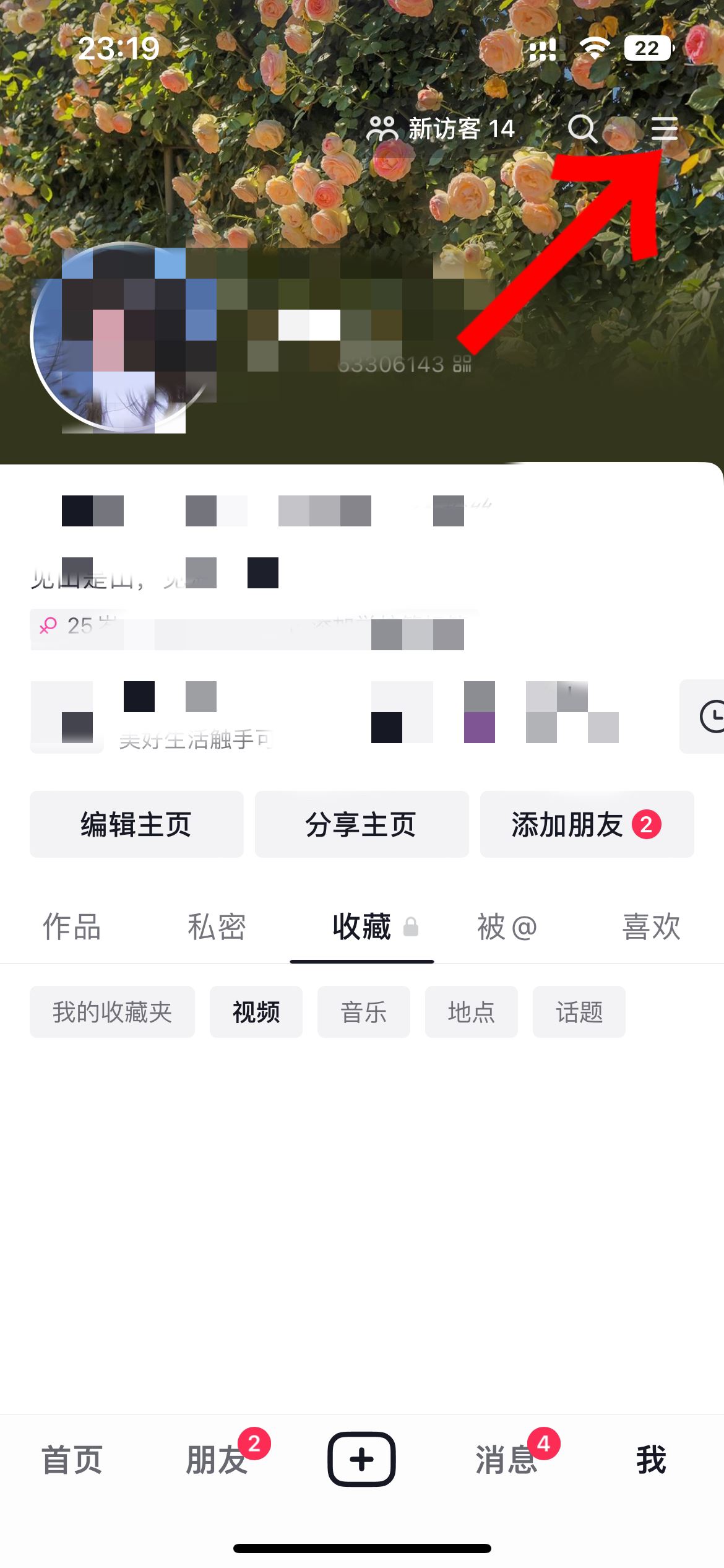 抖音收藏不小心取消了怎么恢復(fù)？