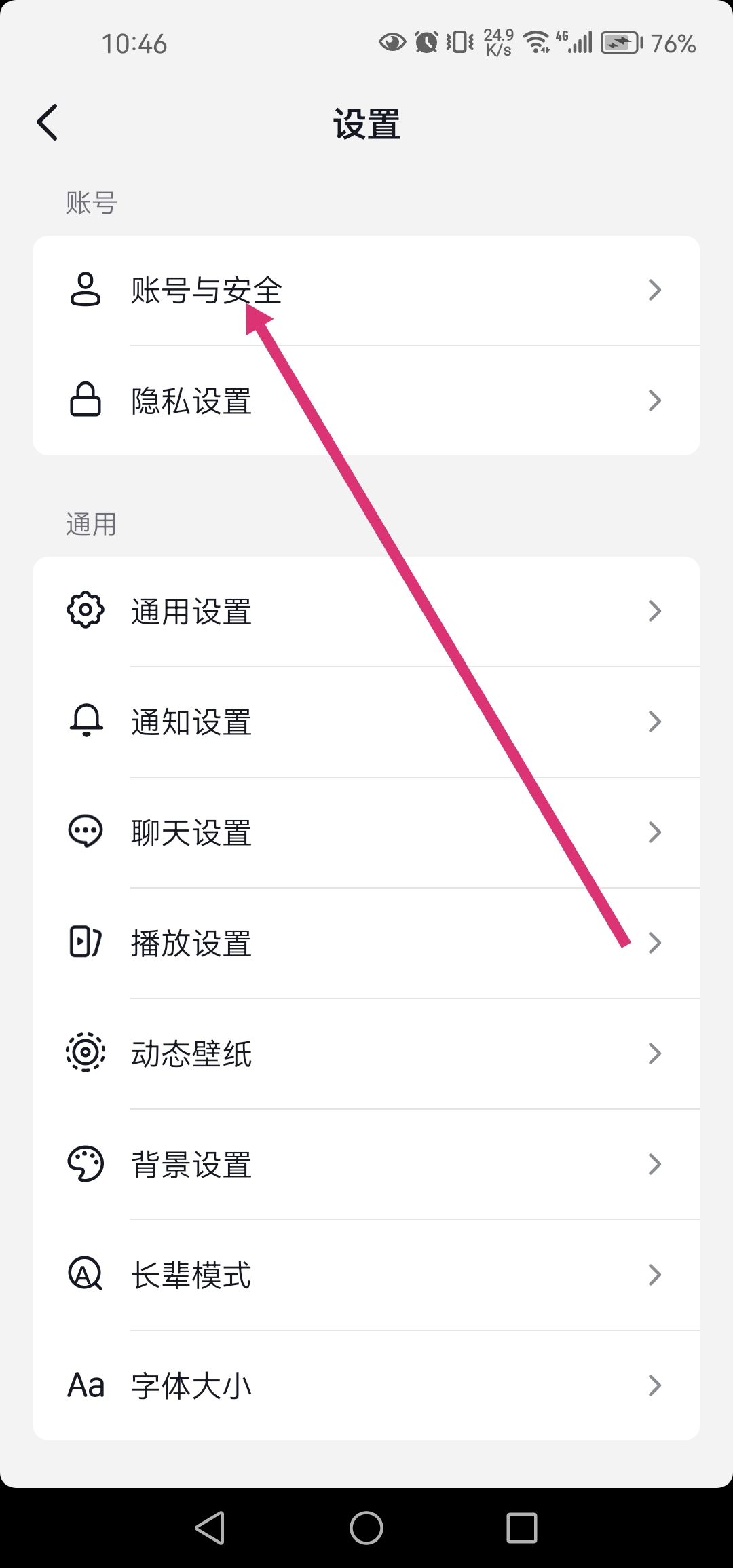 抖音直播身份證綁定怎么解除？