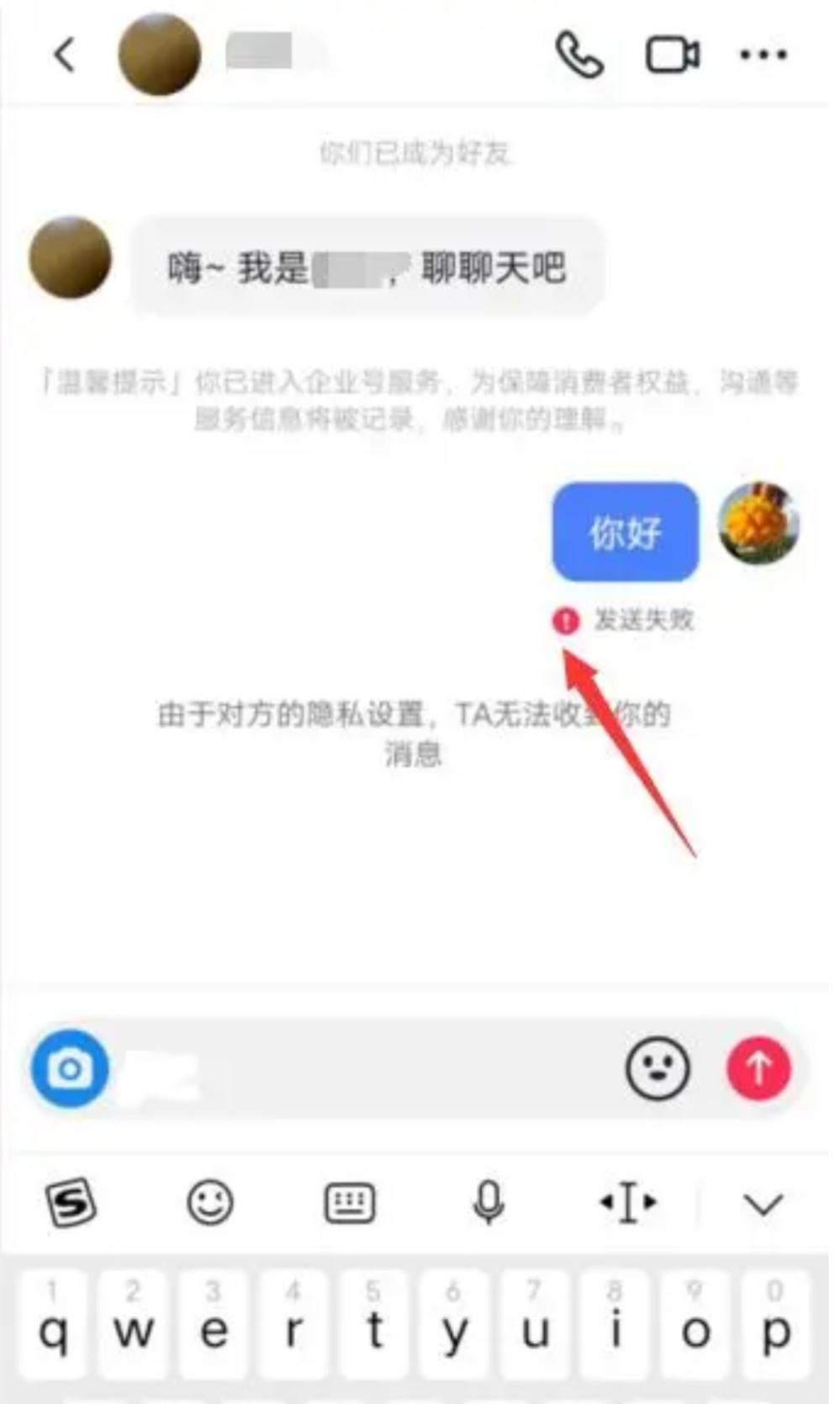 抖音怎么看被對方拉黑？