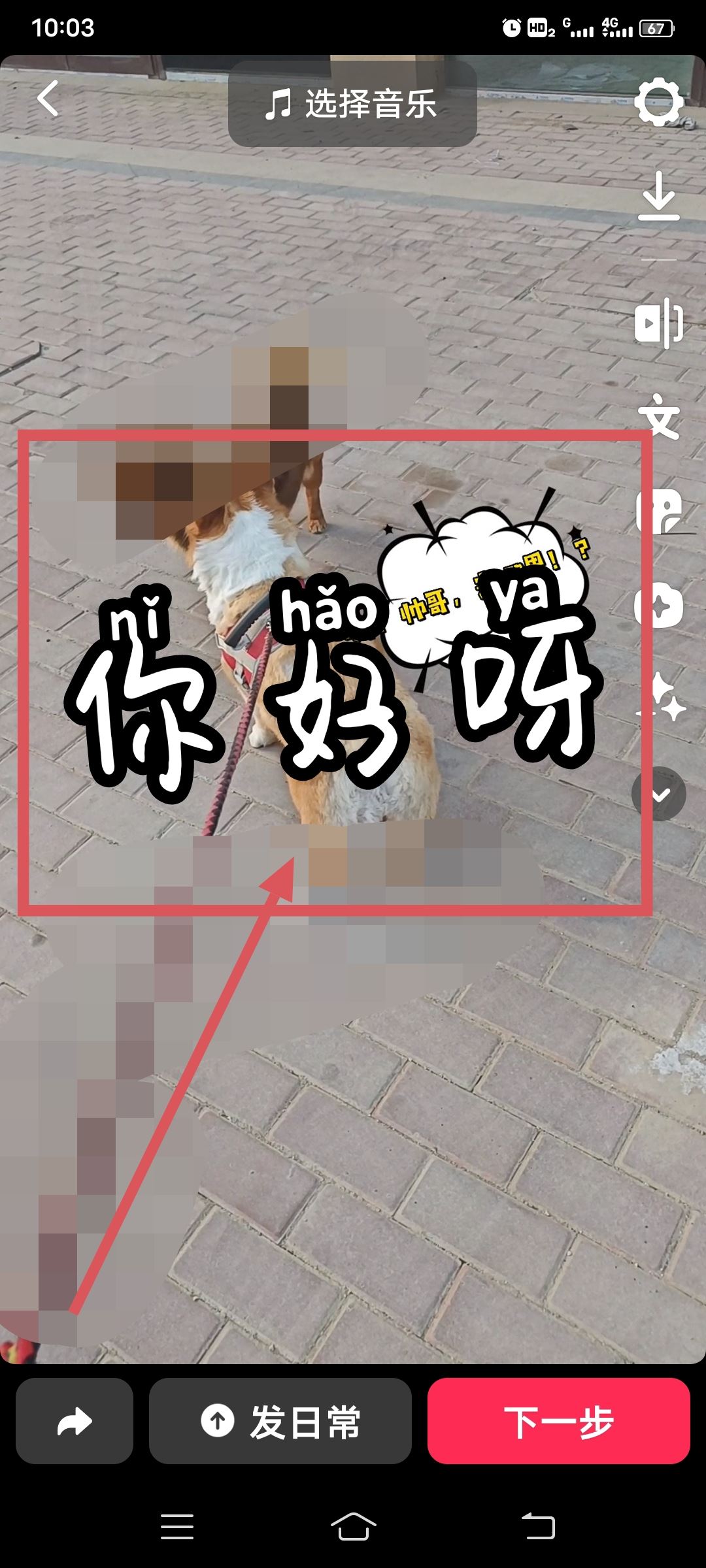 抖音字幕字體大小怎么調(diào)？