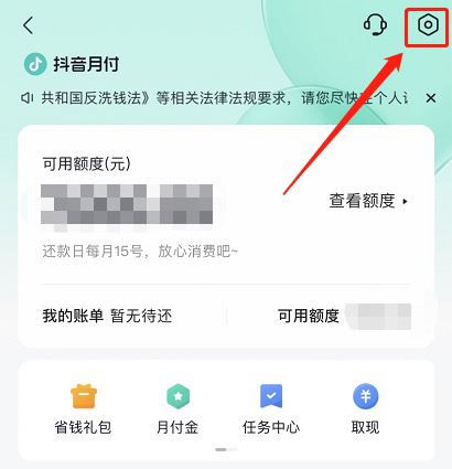 抖音首付怎么關(guān)閉？