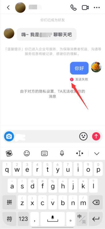 抖音怎么看被對方拉黑？