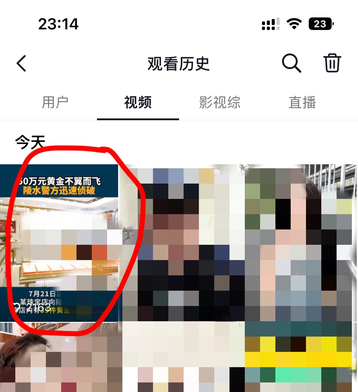 抖音收藏不小心取消了怎么恢復(fù)？