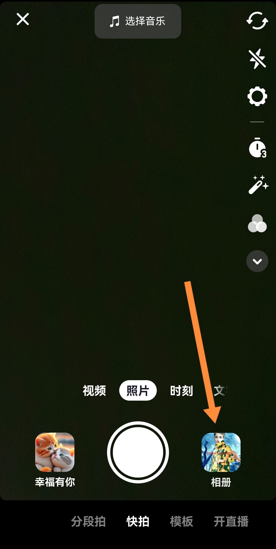 抖音字幕字體大小怎么調(diào)？