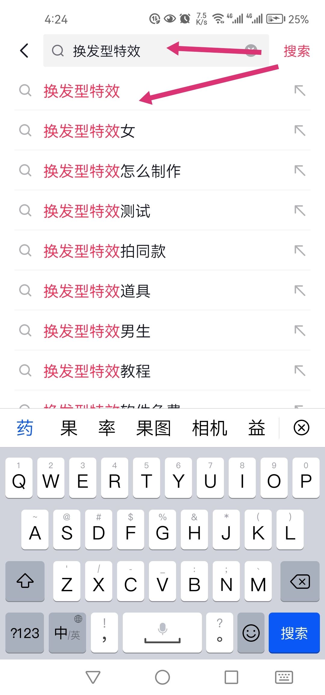 抖音換發(fā)型特效怎么弄？