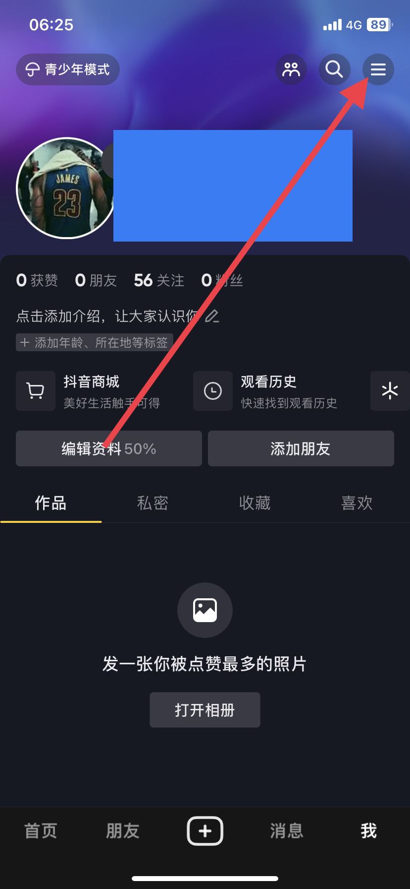 抖音上的大字怎么弄的？