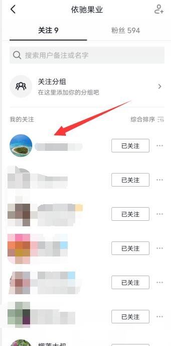 抖音怎么知道對方把自己拉黑了？