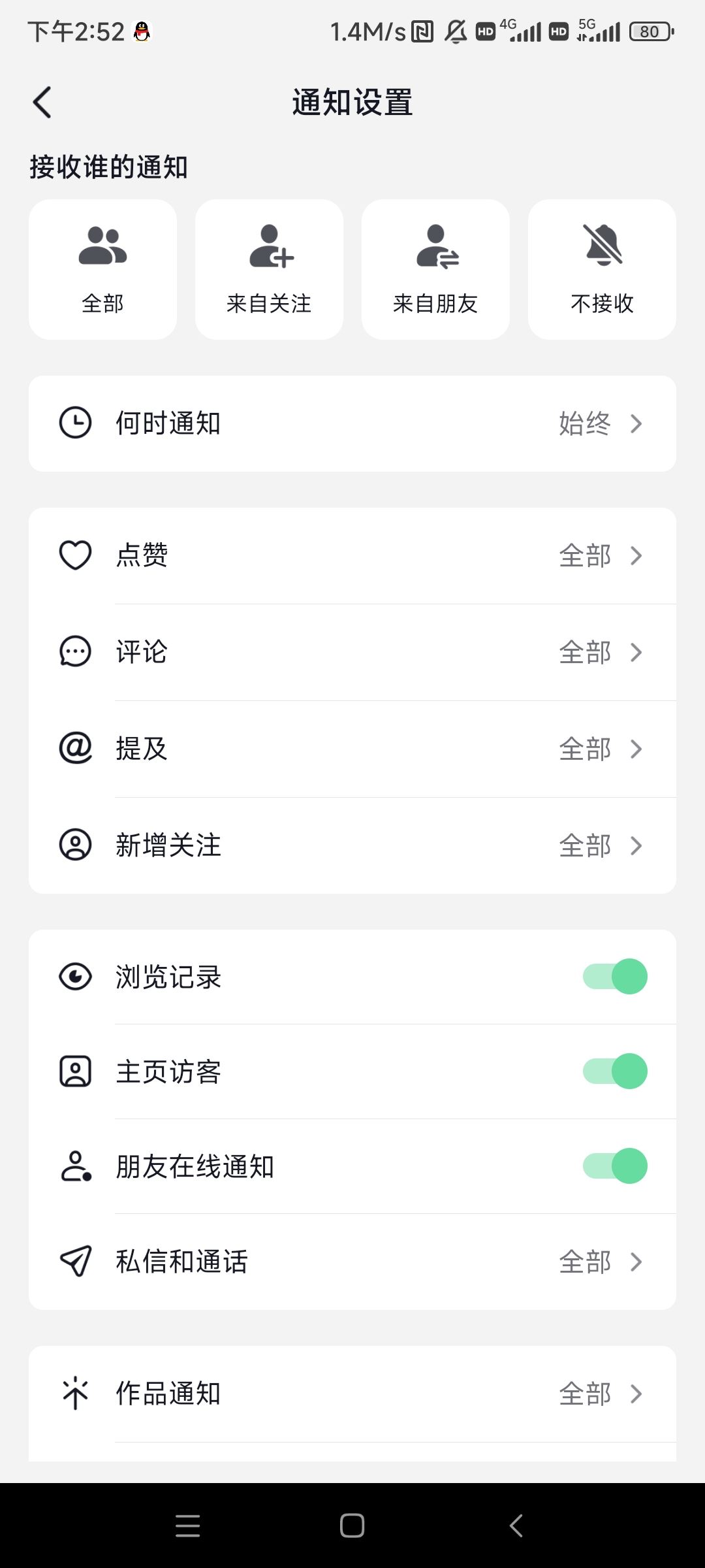 抖音常訪問的人入口怎么設(shè)置？