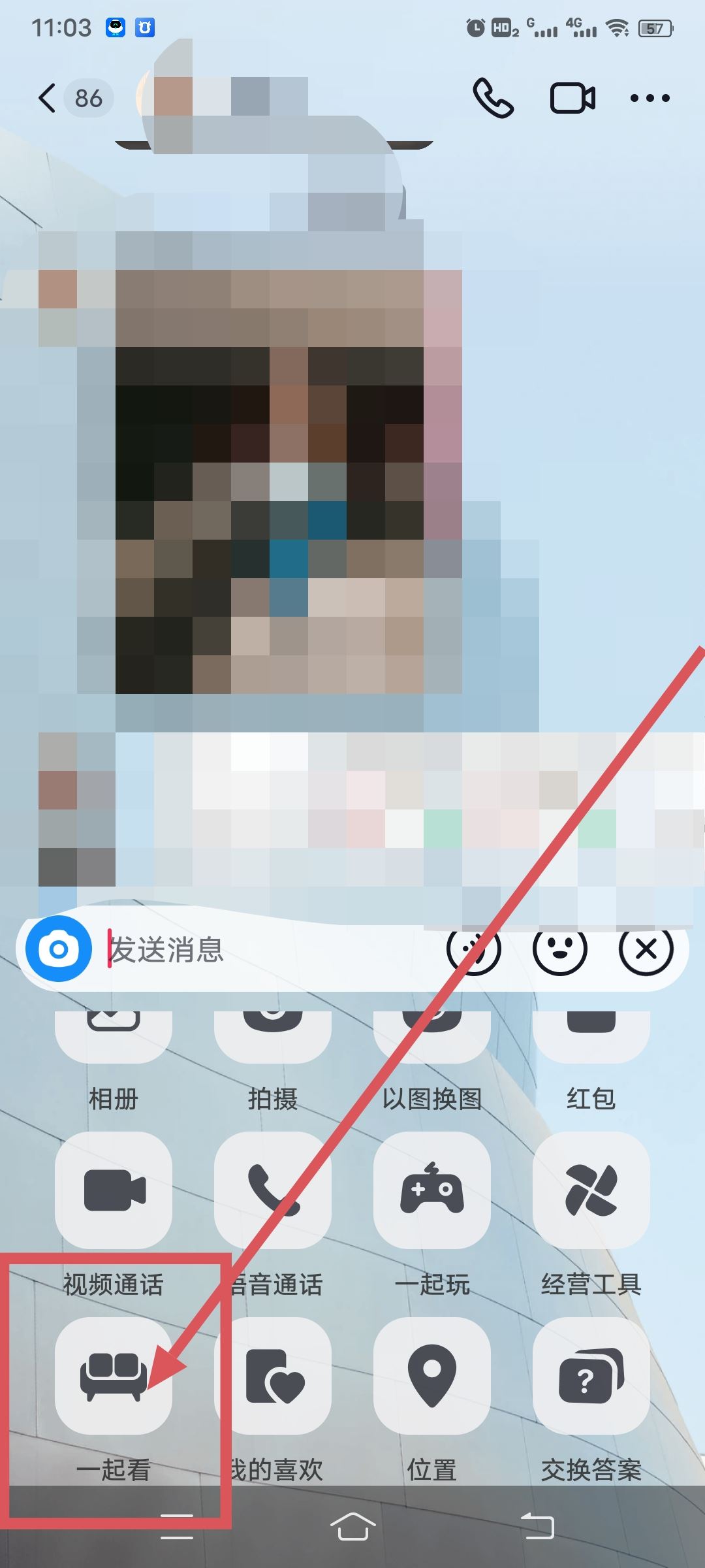 怎么和朋友一起看抖音？