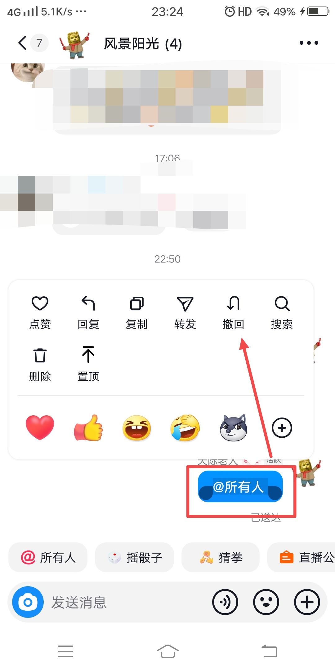 怎么撤回抖音艾特？