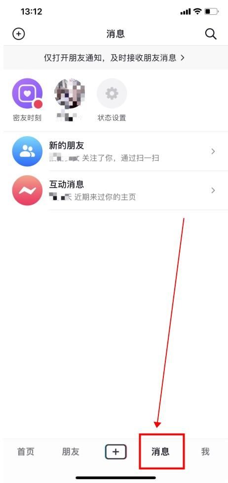 抖音視頻被收藏怎么看是誰？