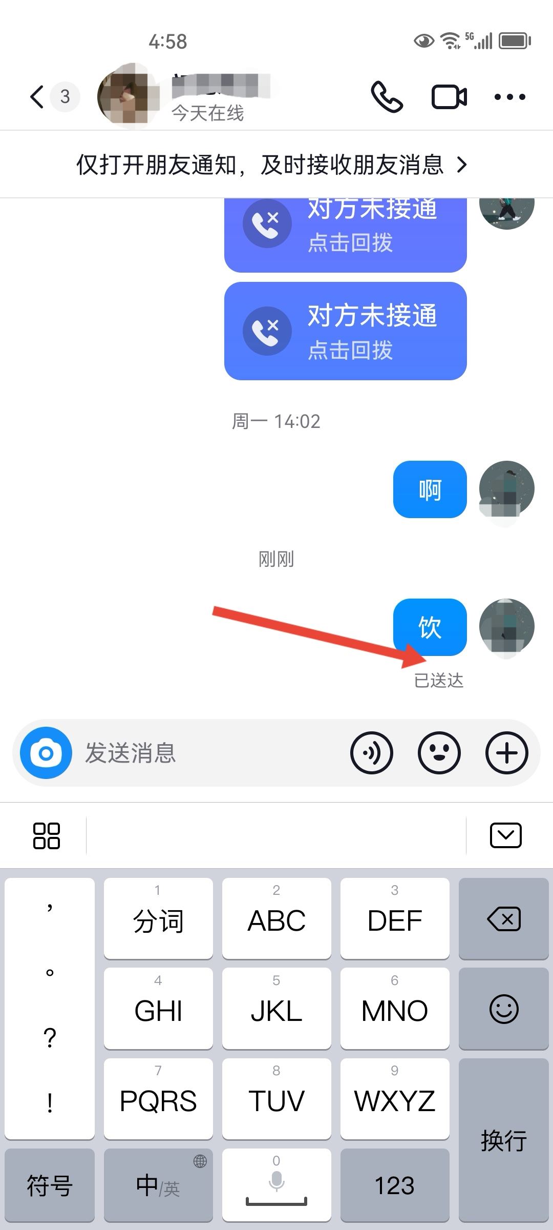 抖音怎么知道對方把自己拉黑了？