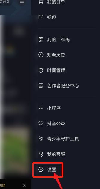 抖音怎么關閉兩個手機同步