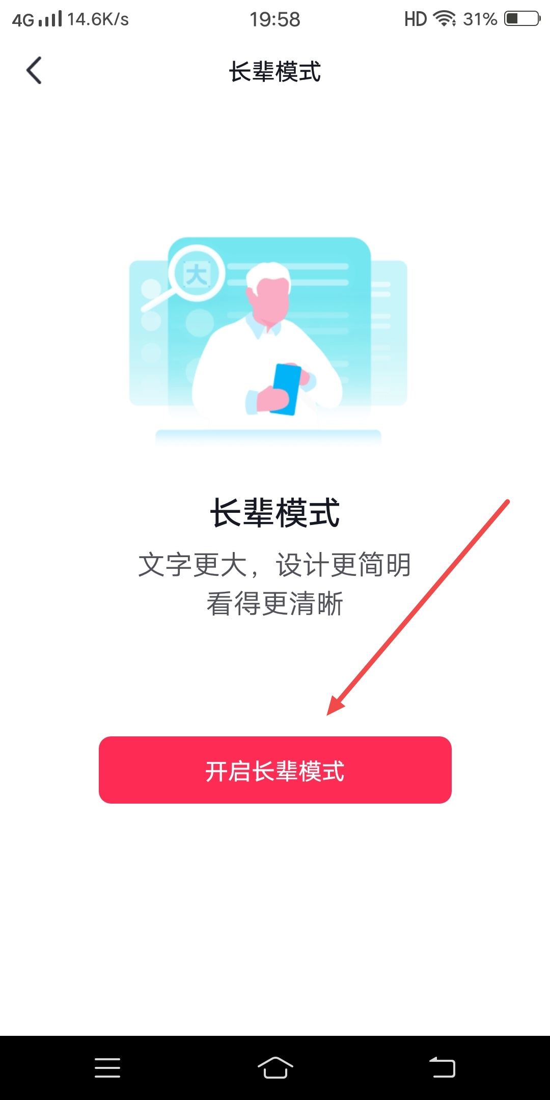 抖音頂部導航欄怎么移除頻道？