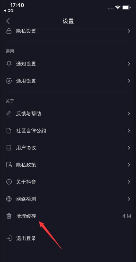 抖音自動暫停怎么解決蘋果？