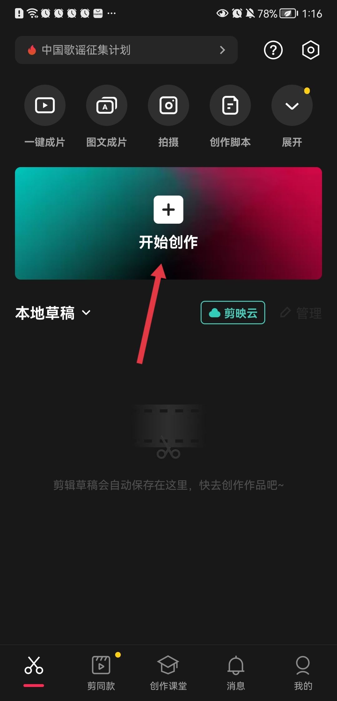 抖音中間穿插搞笑素材怎么加？