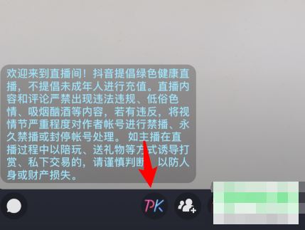 抖音怎么打pk？