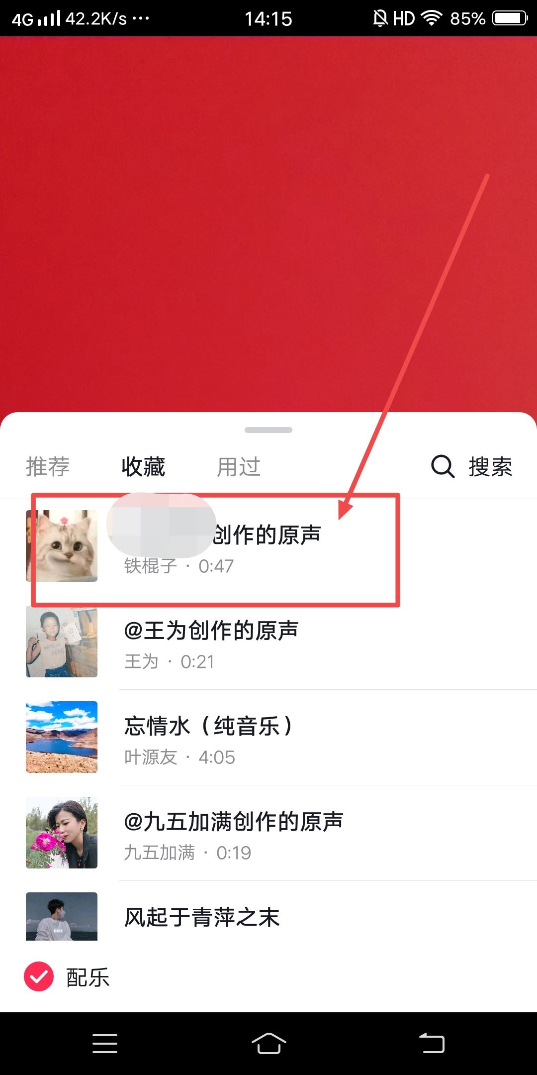 抖音怎么唱自己的原聲？