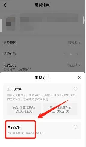 抖音上退貨快遞公司怎么選？