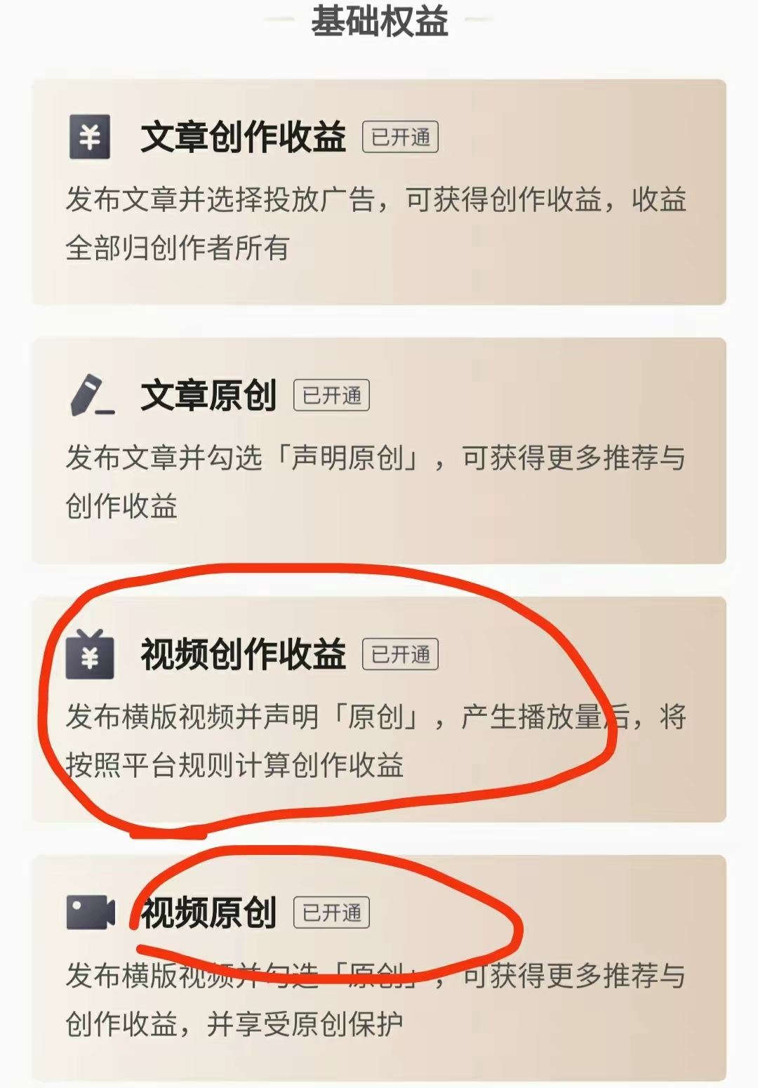 視頻怎么發(fā)布才有收益？