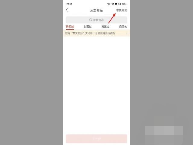 拼多多視頻如何賺傭金？