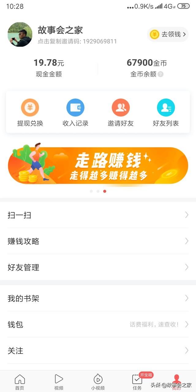 看視頻能賺錢的app手機軟件哪個好？