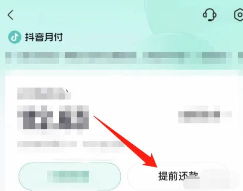 抖音月付怎么綁定支付寶還款？