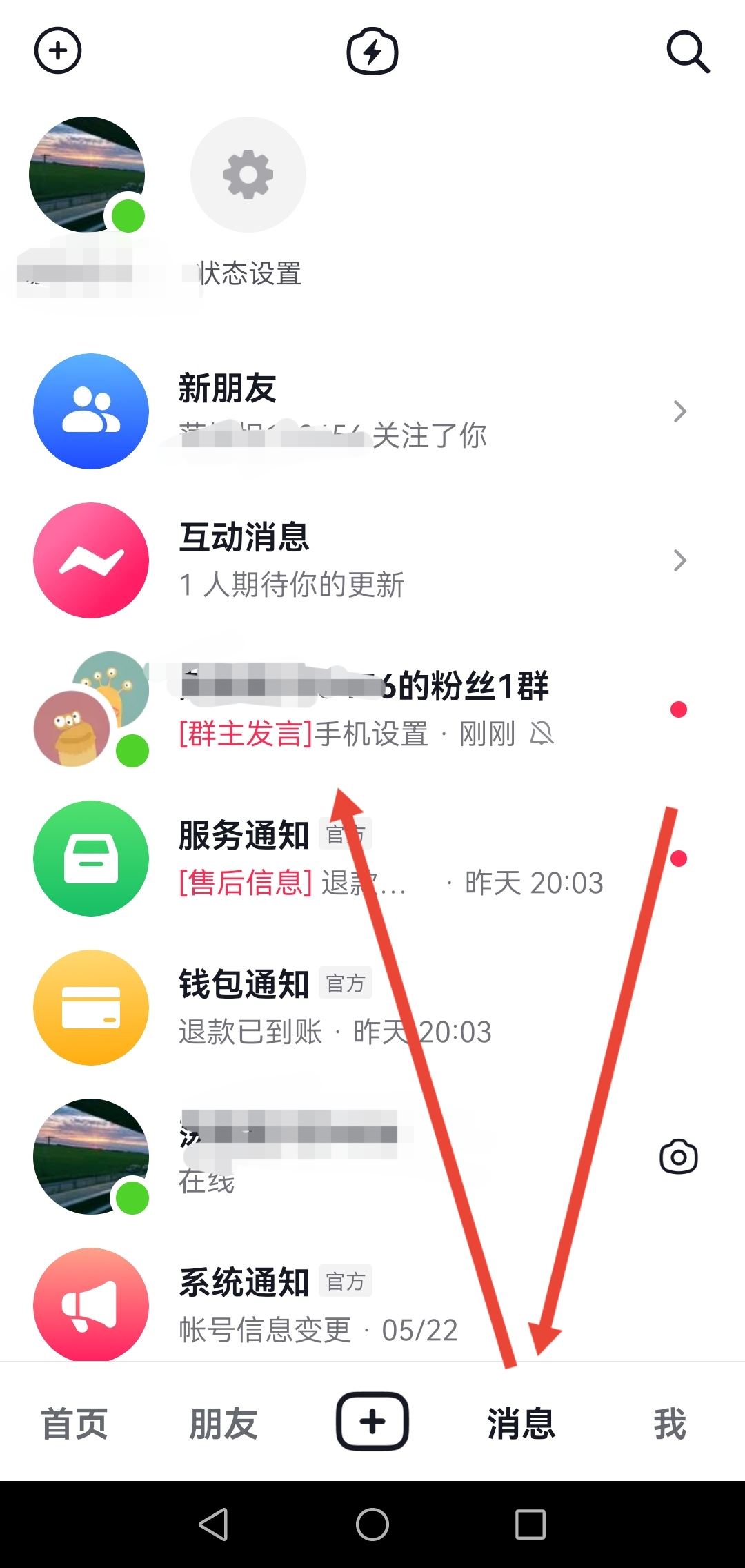 抖音粉絲群怎么看群主發(fā)言？