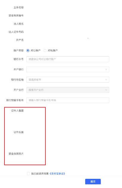 抖音櫥窗怎么開通支付寶賬戶？