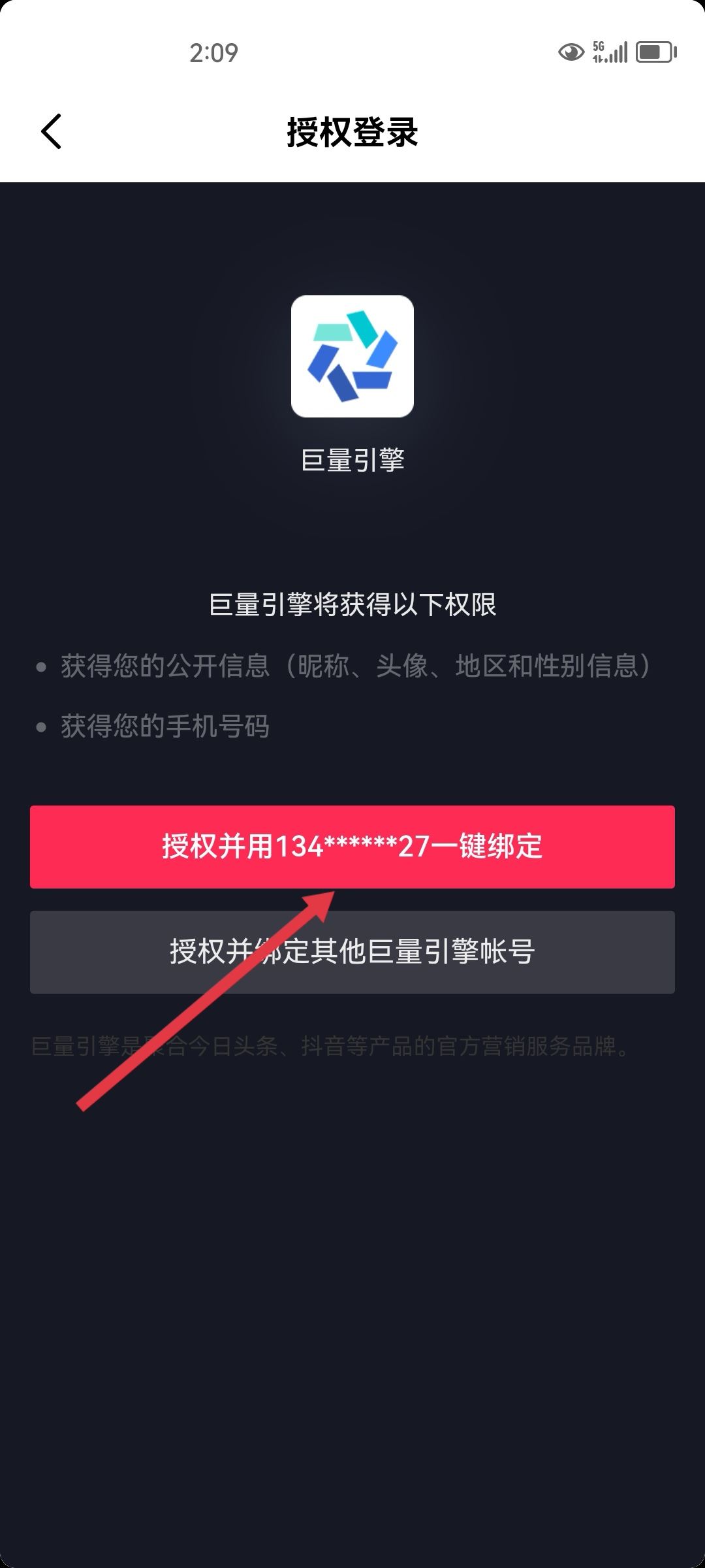 抖音怎么注冊(cè)自己的店鋪？