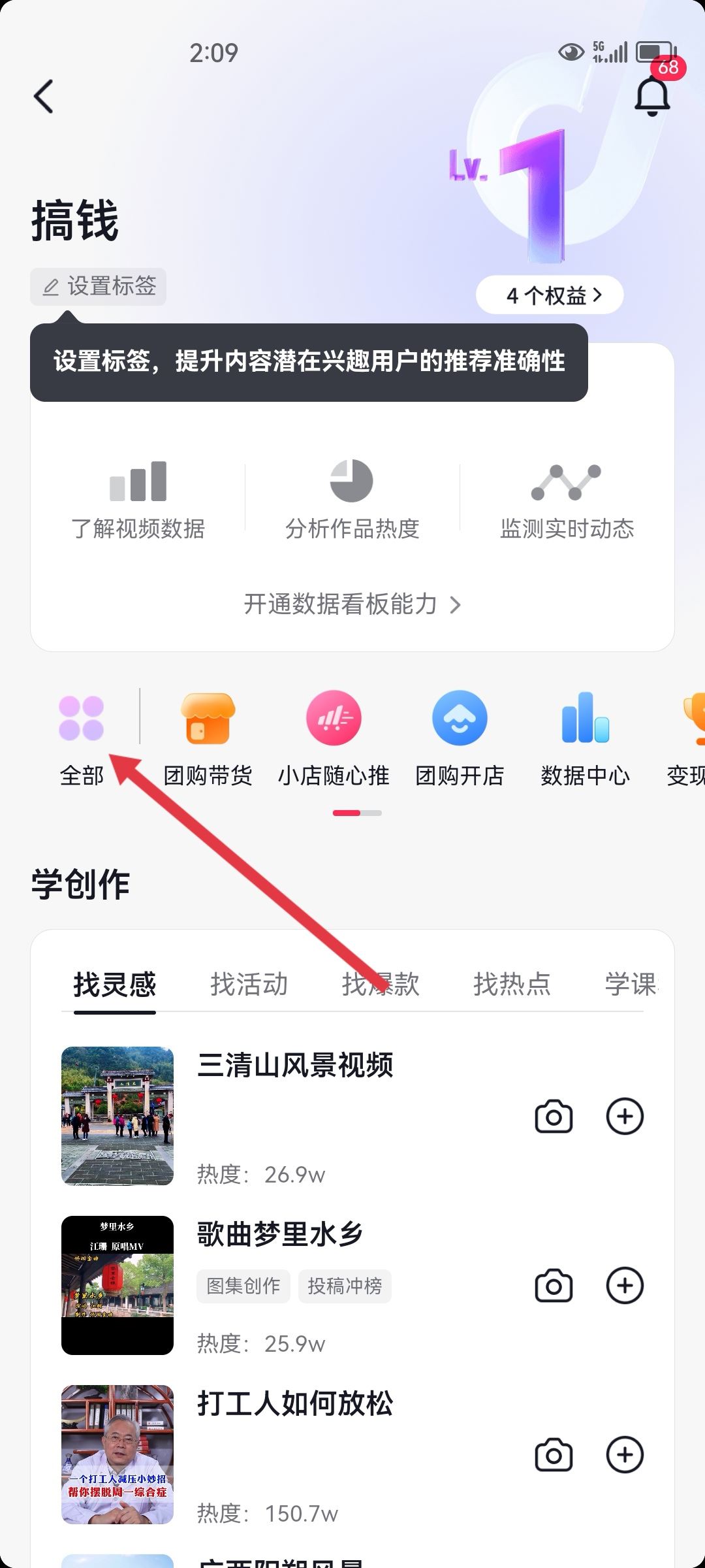 抖音怎么注冊(cè)自己的店鋪？