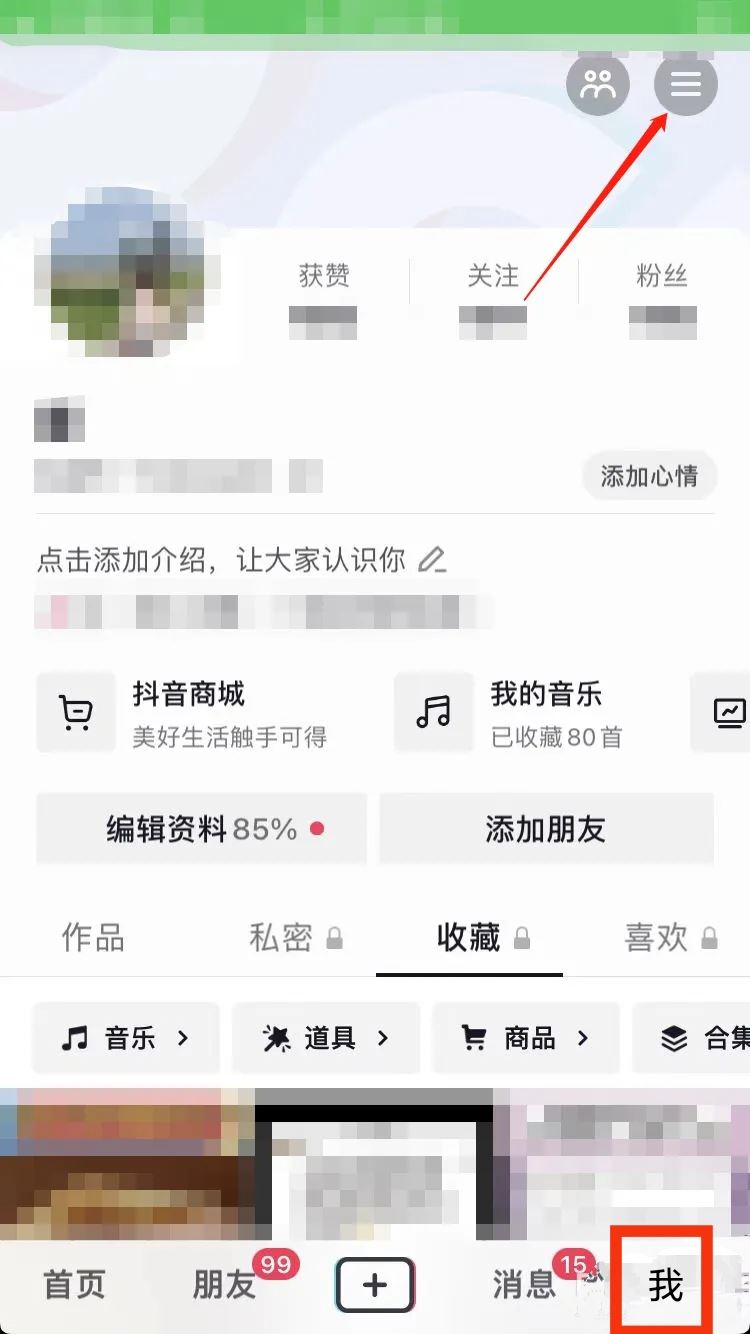 抖音月付怎么綁定支付寶還款？