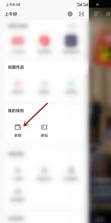 抖音櫥窗怎么開通支付寶賬戶？