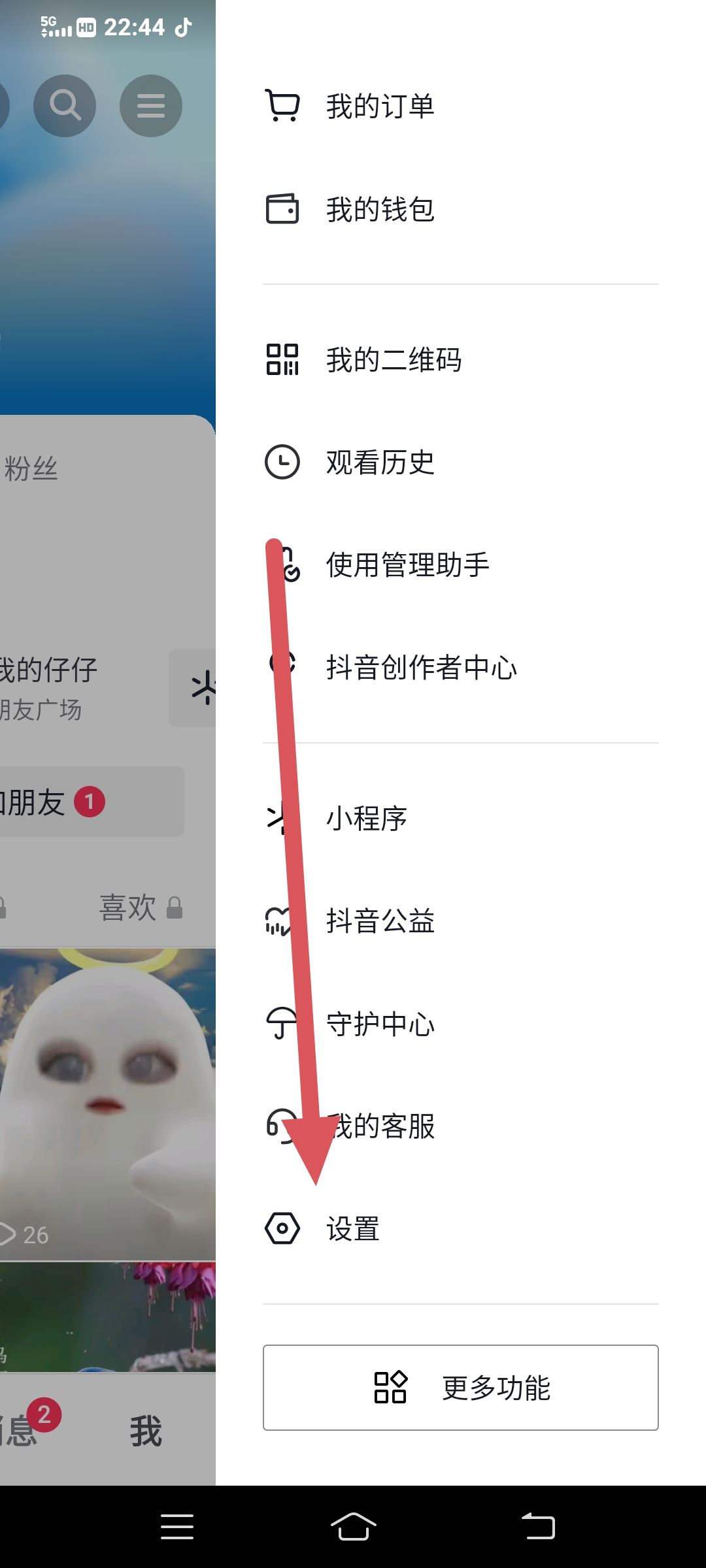 抖音怎么看在線狀態(tài)？