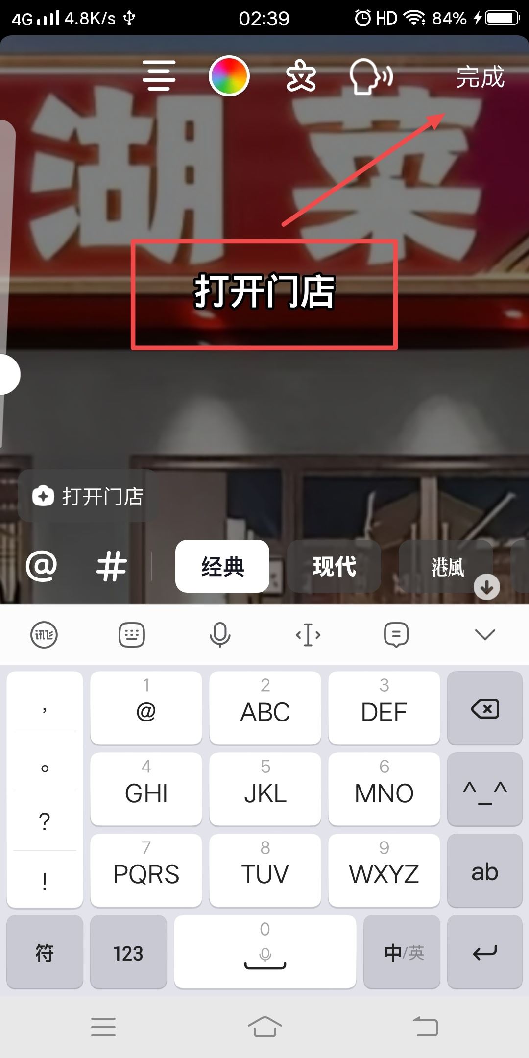 抖音怎么打卡門店？