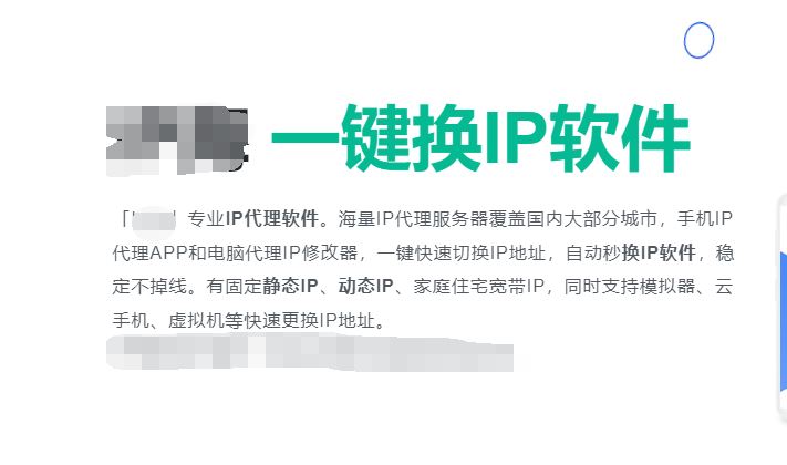 抖音的ip地址怎么老是變？