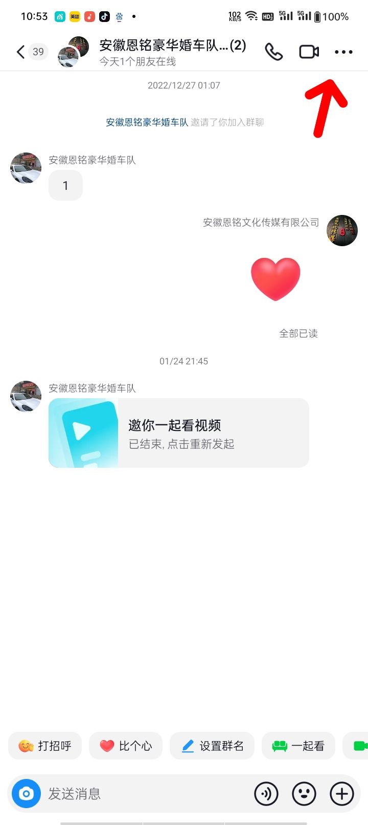 抖音群主怎么選管理員？