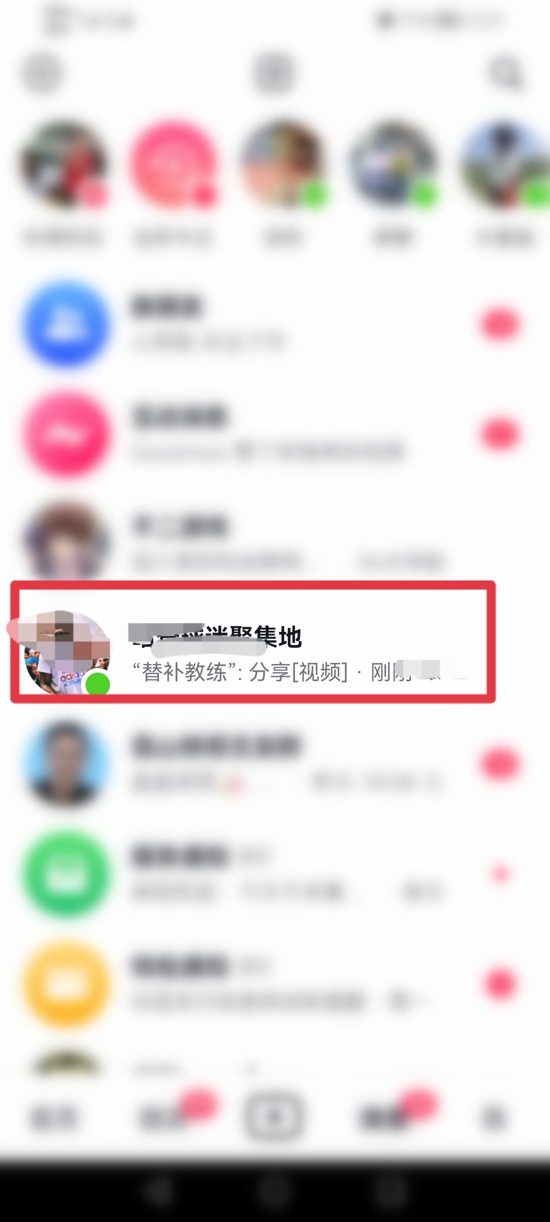 抖音群消息怎么設(shè)置免打擾？