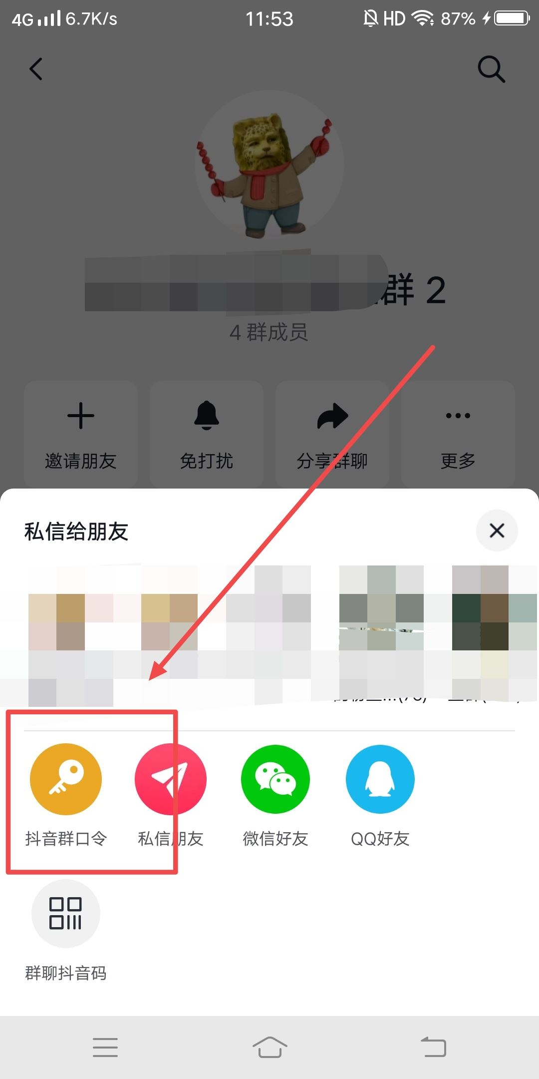 粉絲群鏈接怎么放評論區(qū)？