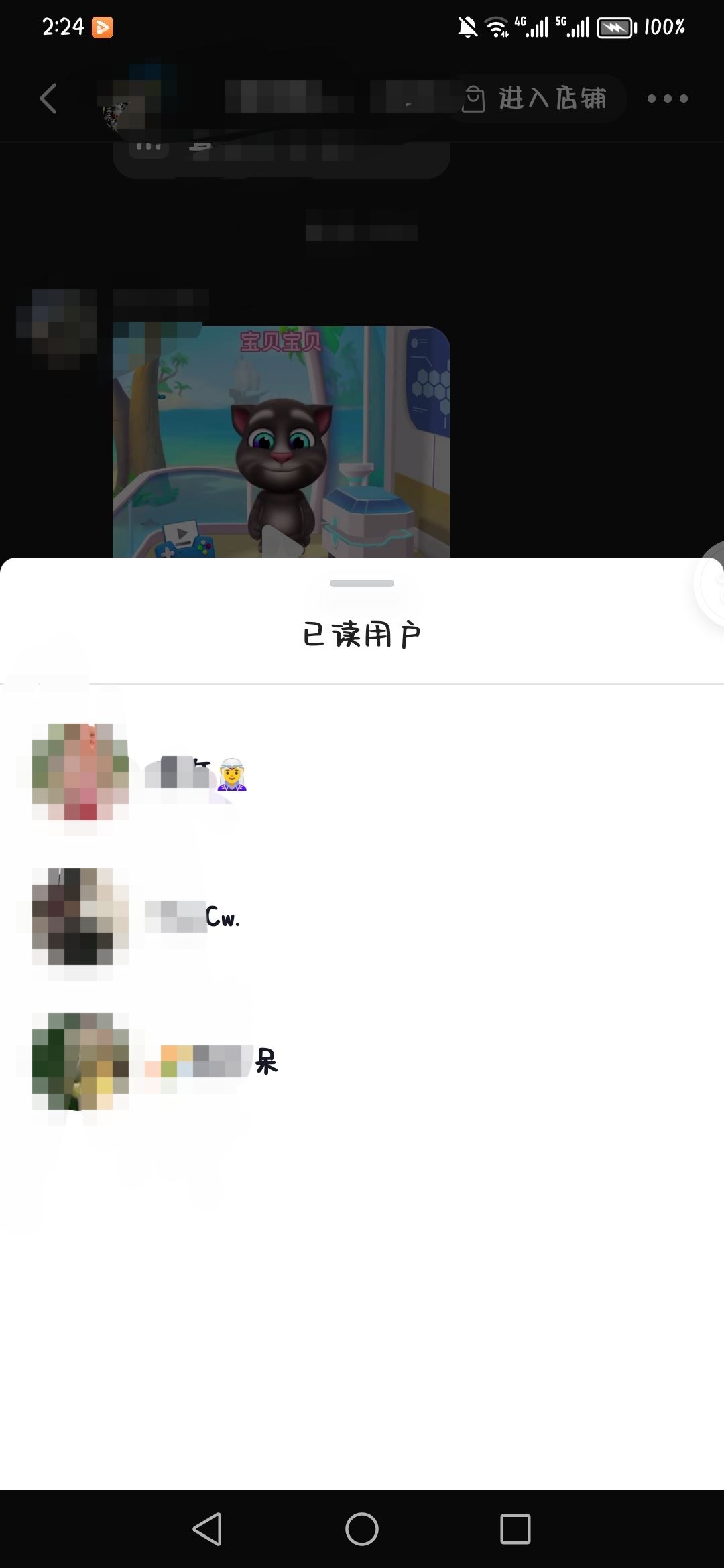 抖音群怎么看已讀用戶？