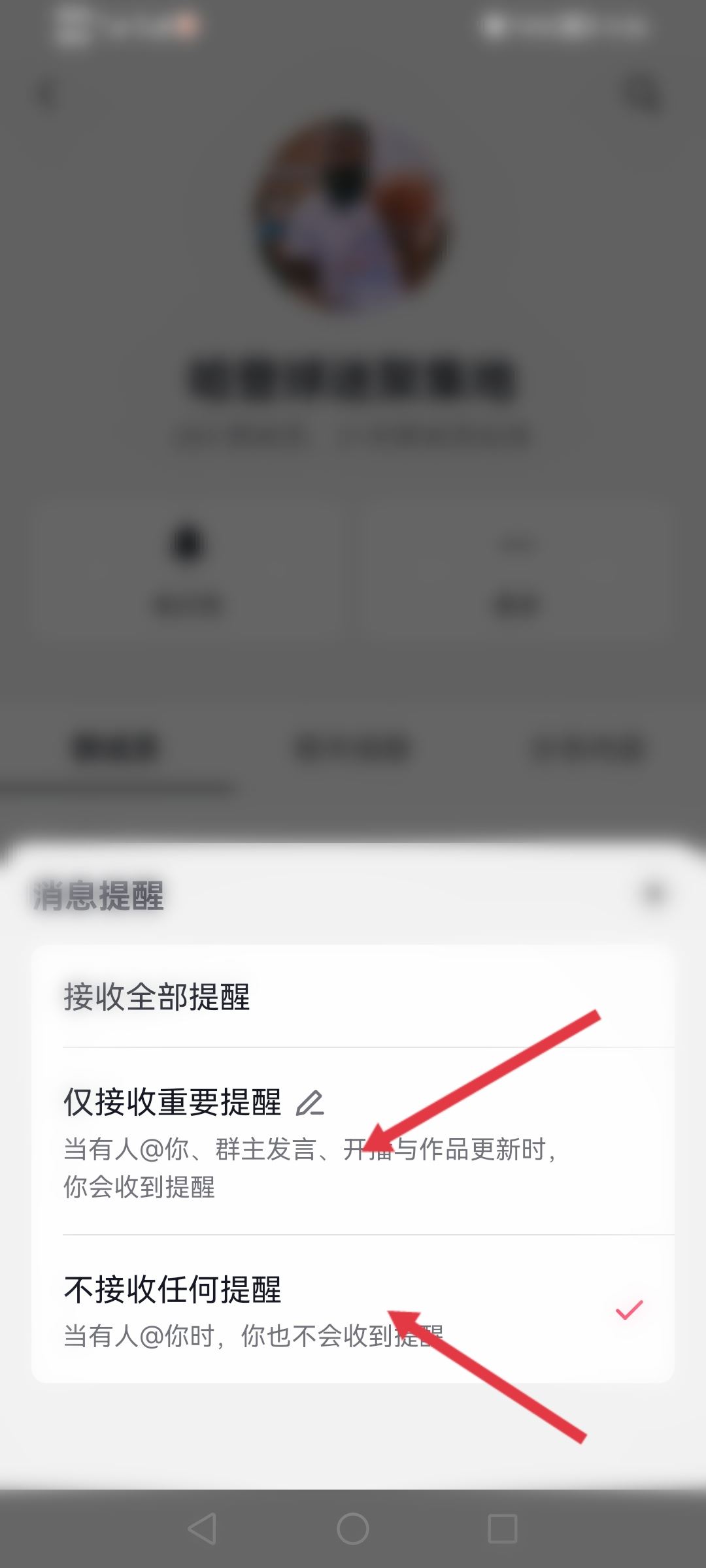 抖音群消息怎么設(shè)置免打擾？