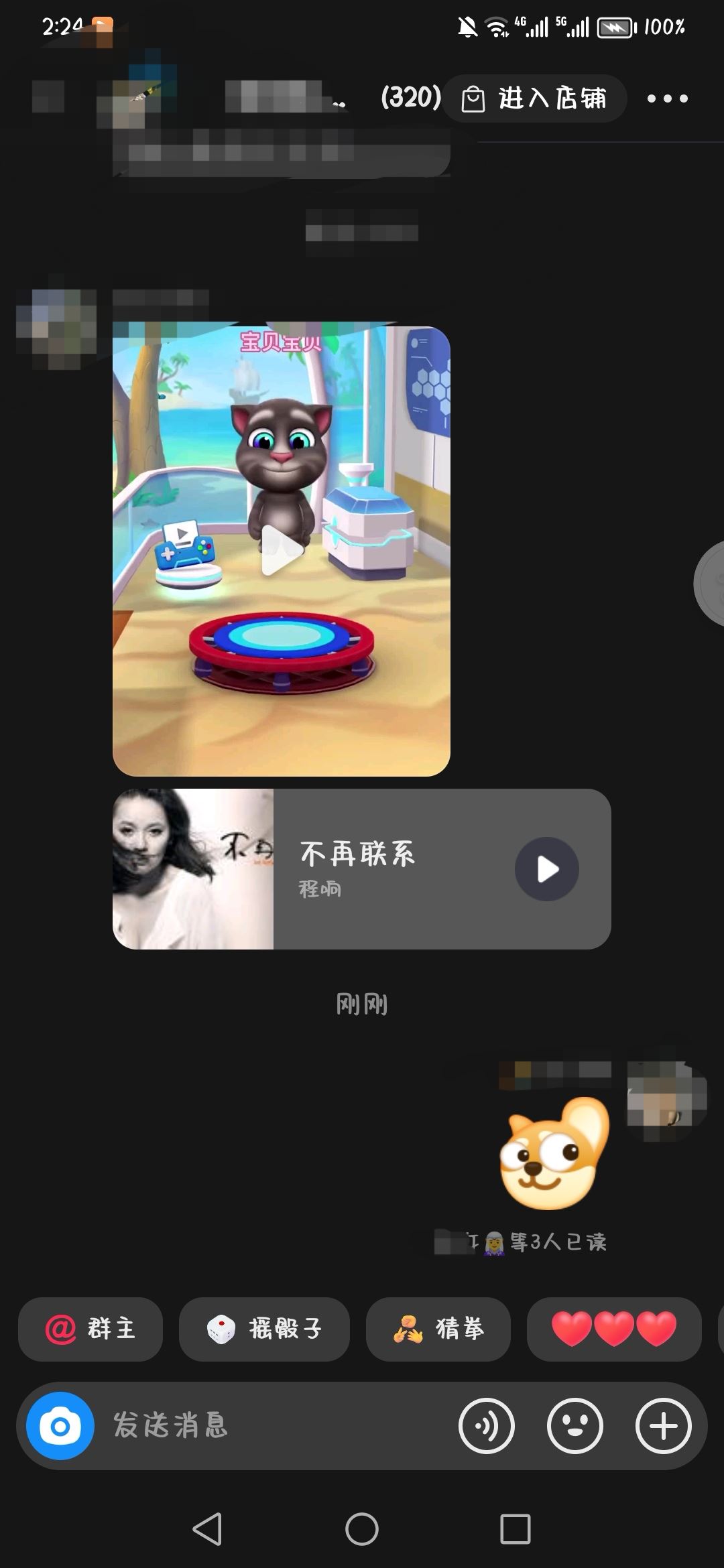 抖音群怎么看已讀用戶？