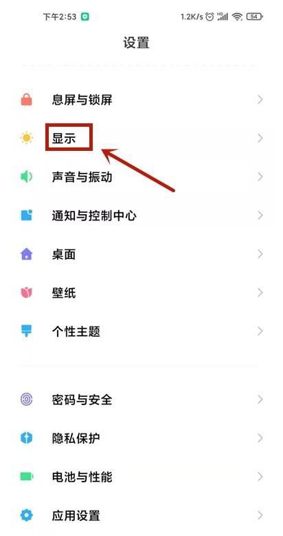 小米手機(jī)MIUI13看抖音怎么全屏？