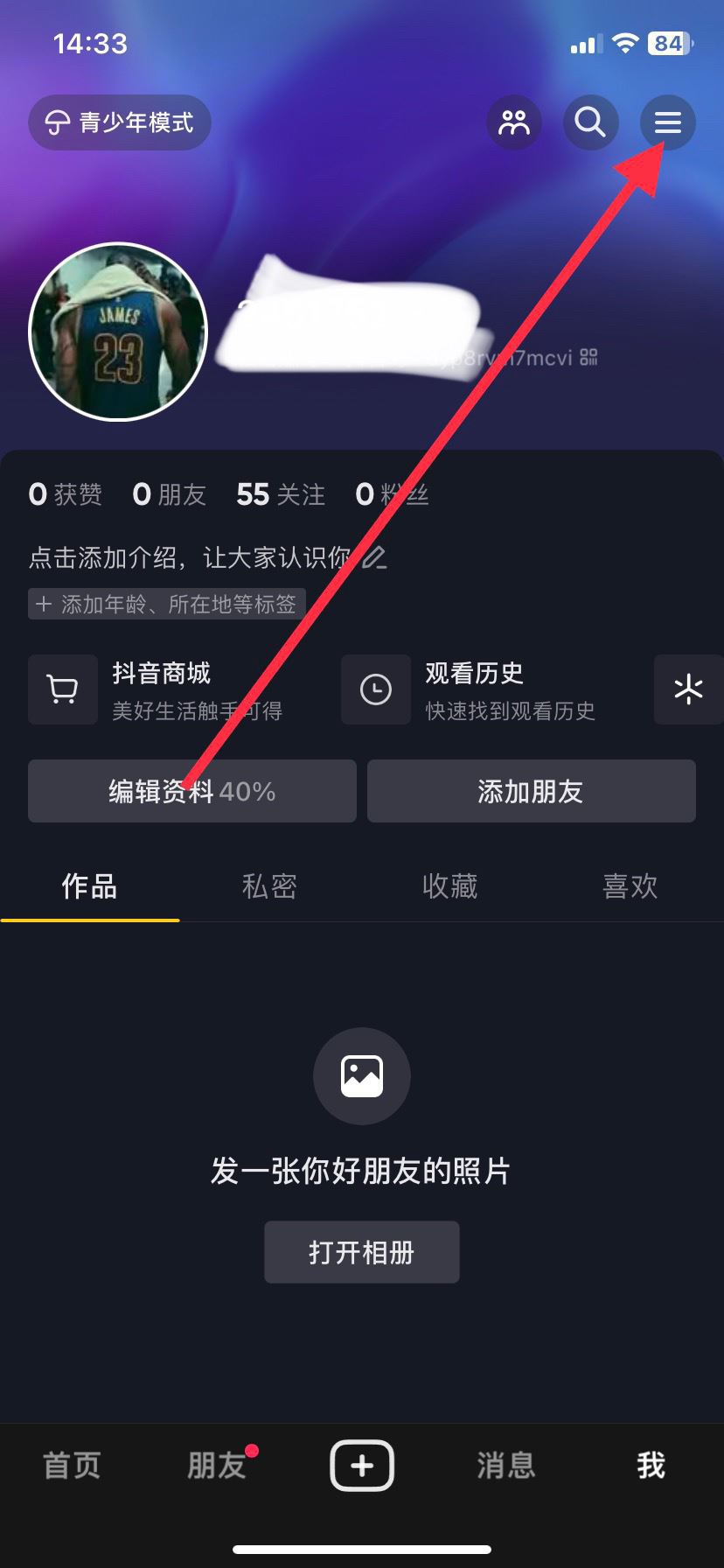 抖音怎么最小化？