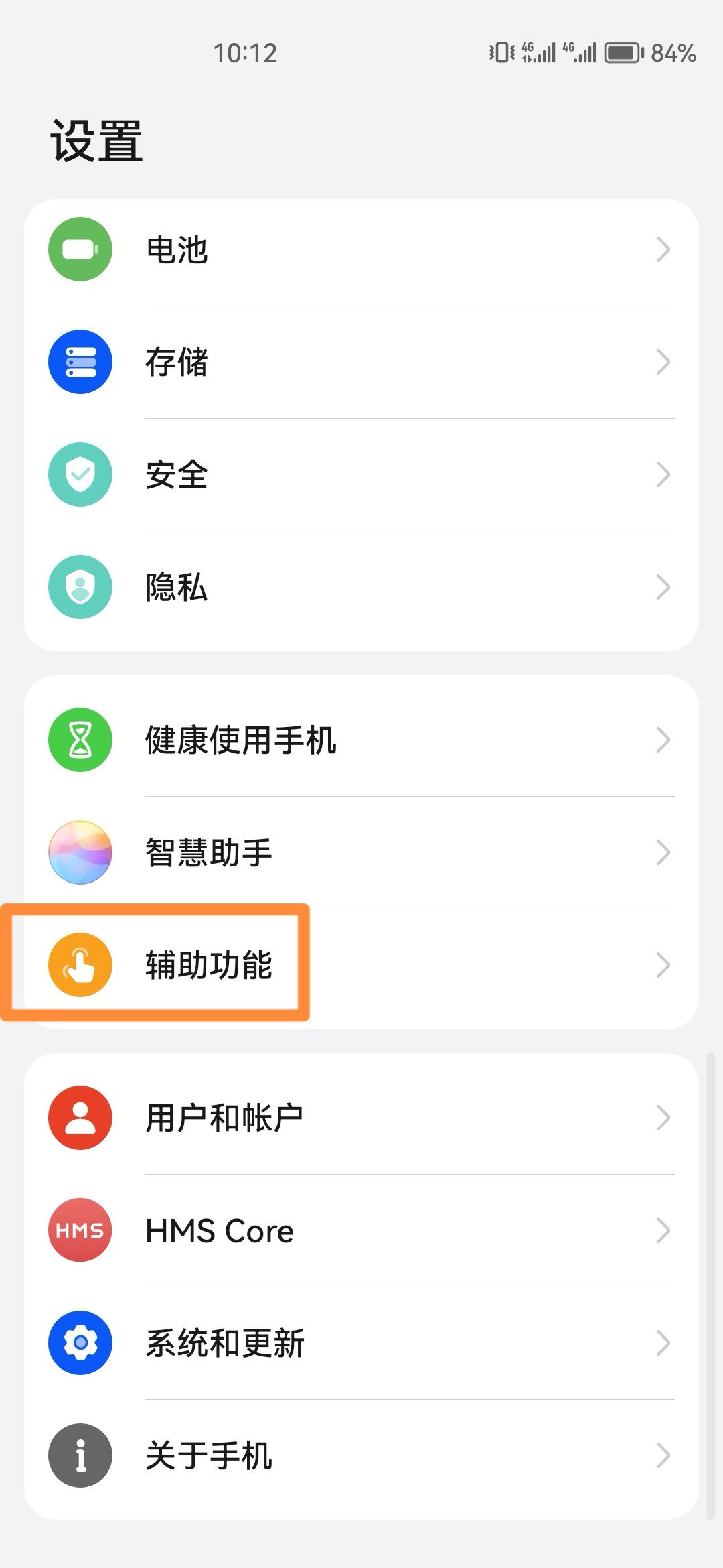 華為抖音怎么揮手滑動(dòng)？