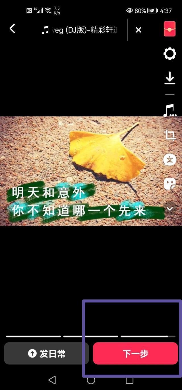 抖音一張一張可以滑動(dòng)照片怎么弄？