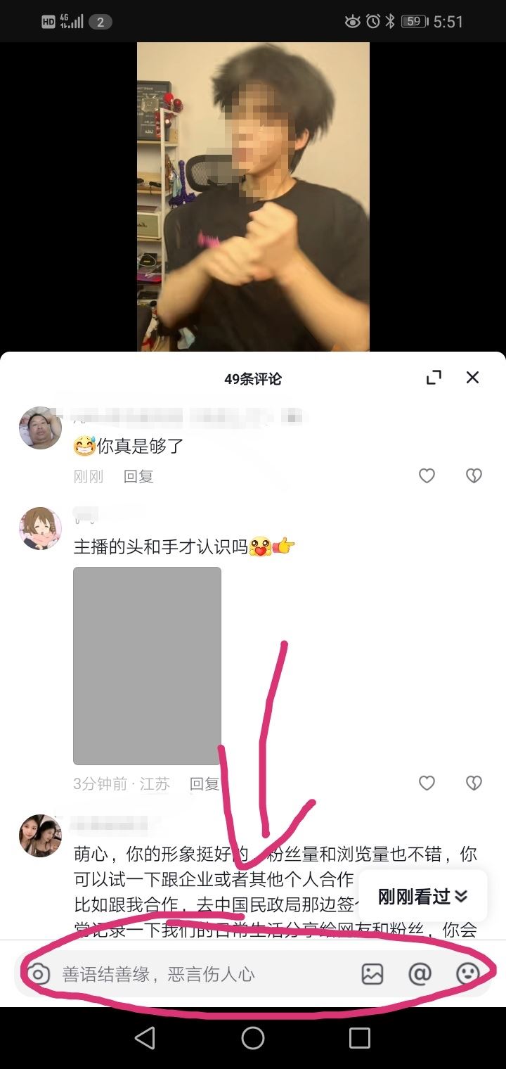 蘋果13抖音評論怎么發(fā)語音？